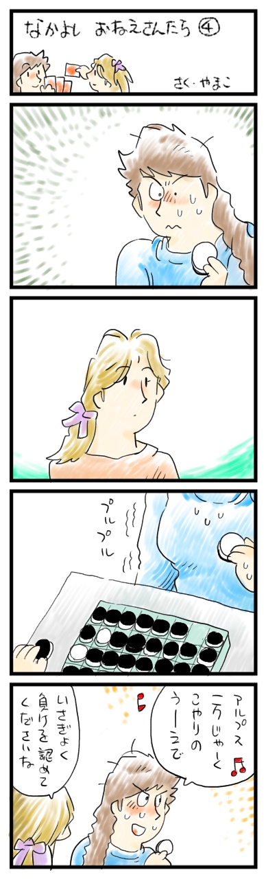 圧倒的なまでの、敗北。