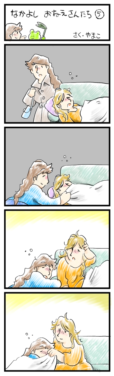 おたがいの おもいやり。