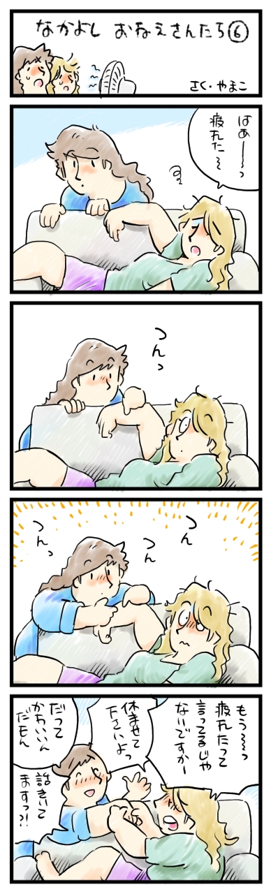 その反応がまたかわいい。