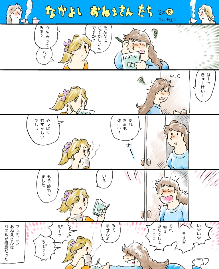 パズルを解くのがやたらと早い人って、いますよね。