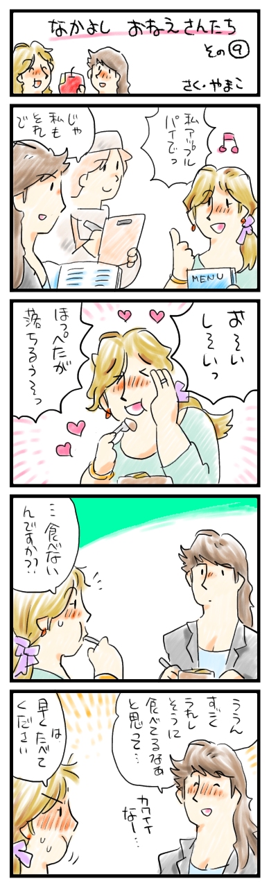 おいしそうにたべてる姿って、よいものです。