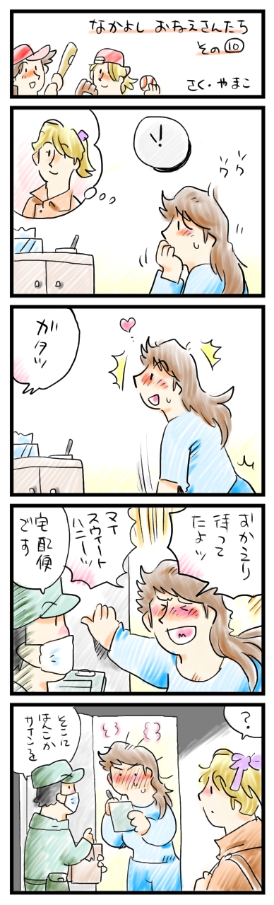 扉を開けるまえに、ちゃんと確認しないとですね。