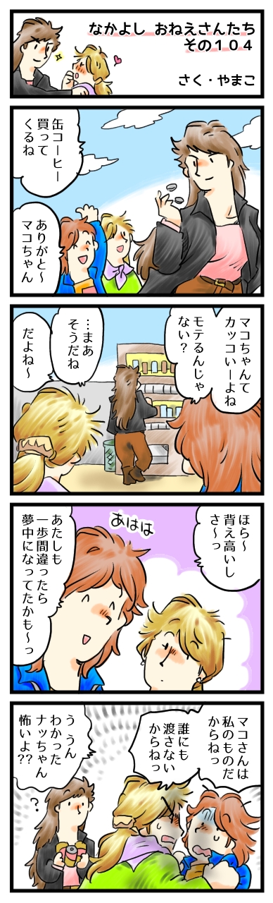 渡したくない。あなたを望むひとは、きっと多いから。