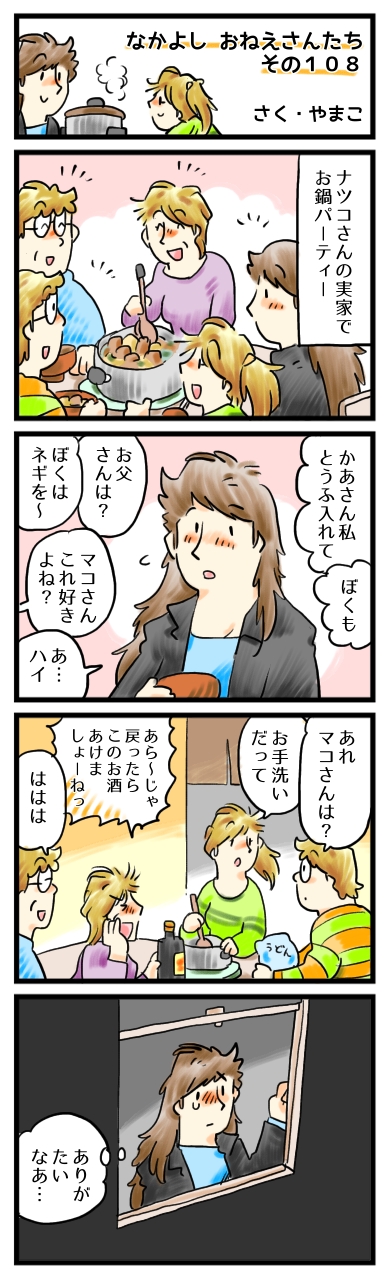 ずっと忘れていたよ、この感覚を。