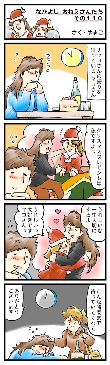 とくべつなひの、かわらないおもい。