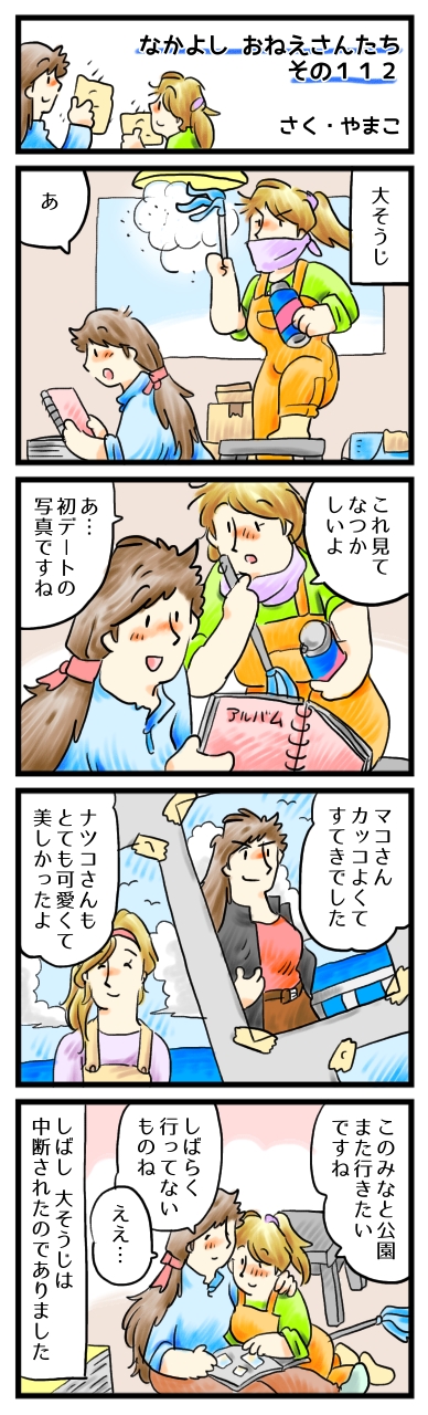 この思い出は、つぎの年へ、連れて行きましょう。