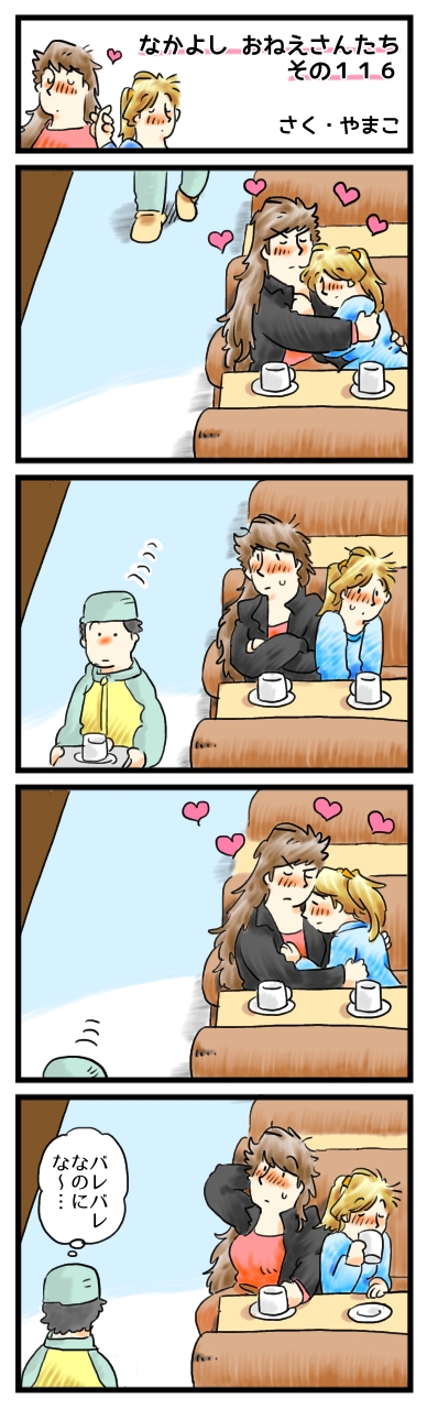 わかっていても、恥ずかしいのです。