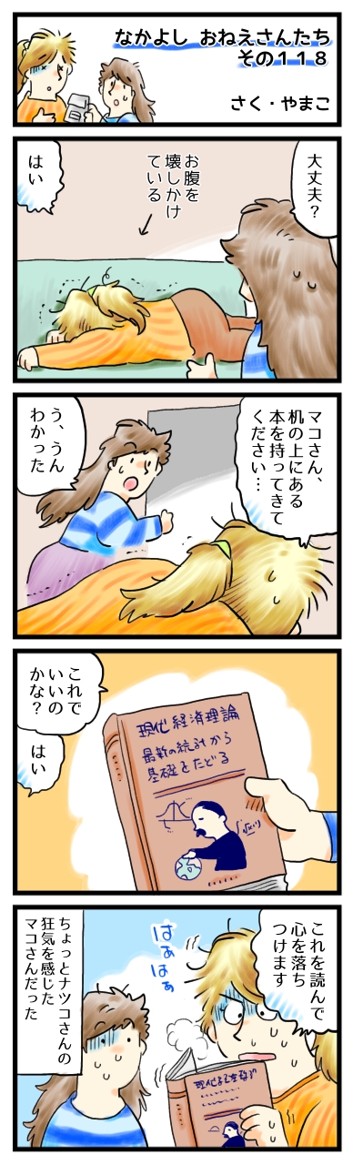 きみは本当に理知を愛しているんだね…