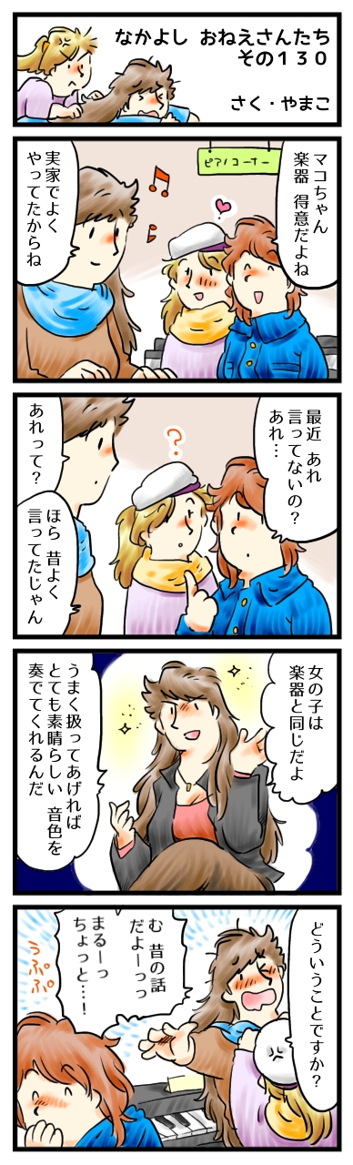 あなたの昔のお話、もう少し聞かせてくださいね？