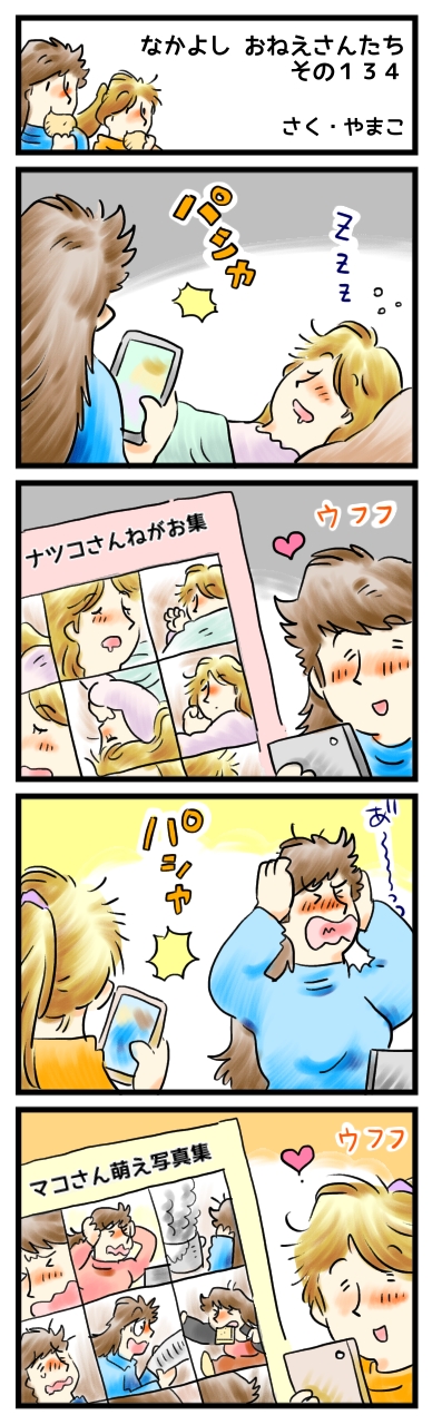 君を、あなたを、手のひらに収めたい。