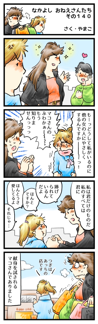 私、怒っているんですからね？