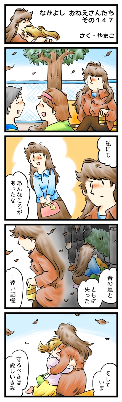 失われた痛み、そして君の尊さ。