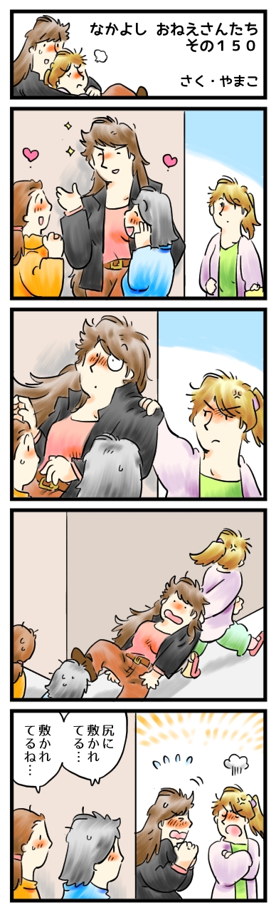 どうして、私だけを見ていてくれないんですか？