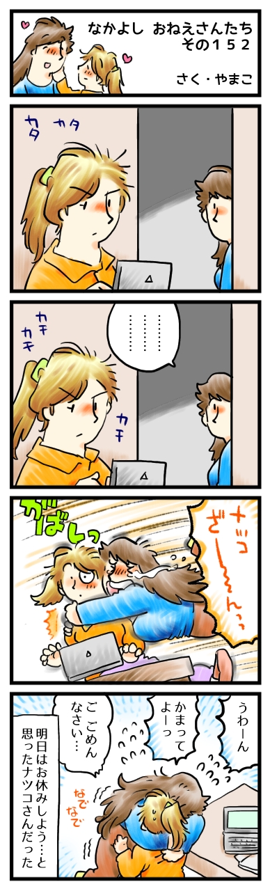 あなたを忘れることなどないのに、悲しませてしまった。