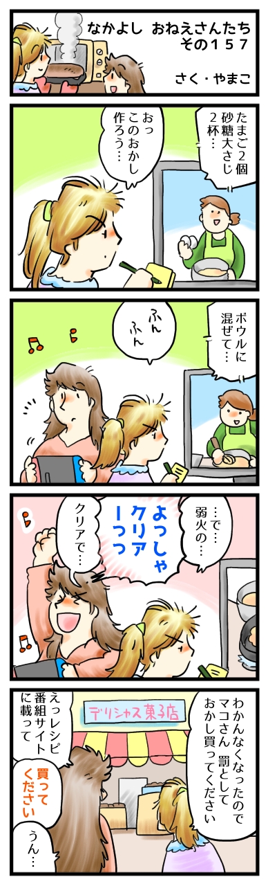 私に、おかしを買ってほしいんだよね。