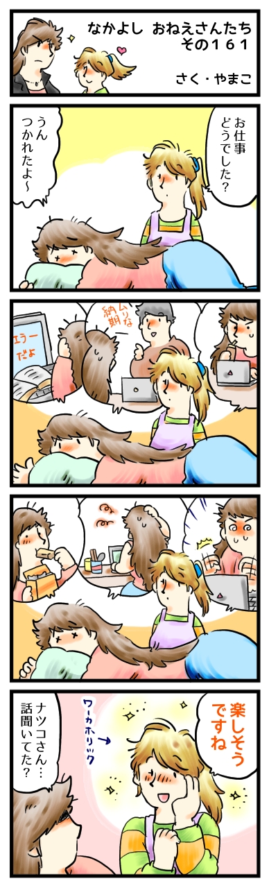 君ならこの状況も、楽しめるかもしれないね…