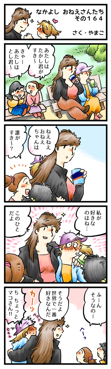 どうしてそんなに照れもせずに、言えるんですか…！