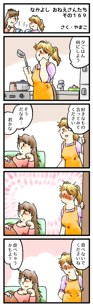 その話の続きは、ディナーのあとで。