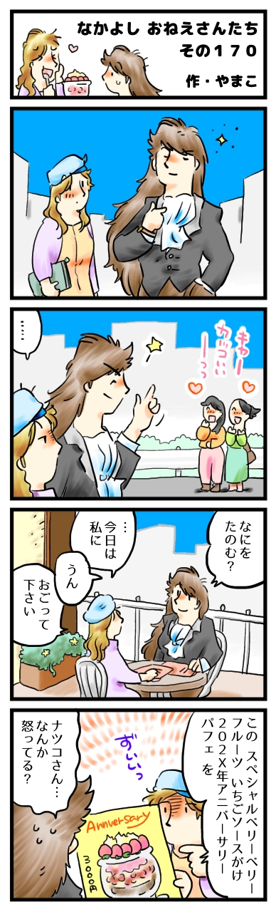 言わなくてもわかりますよね…？