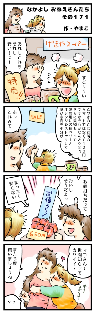 あなたの純粋さが、時にとても愛おしい。