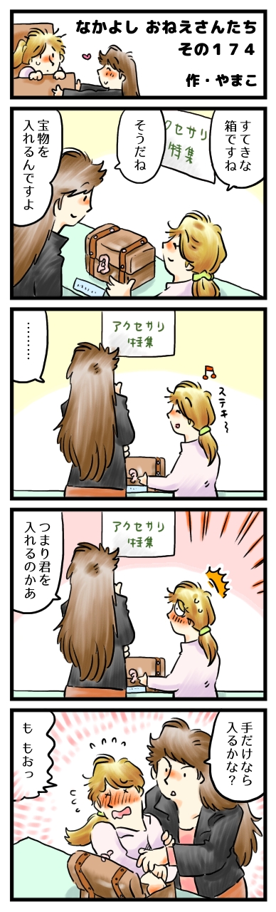 君を自由なまま、安全な場所に閉じ込めたい。