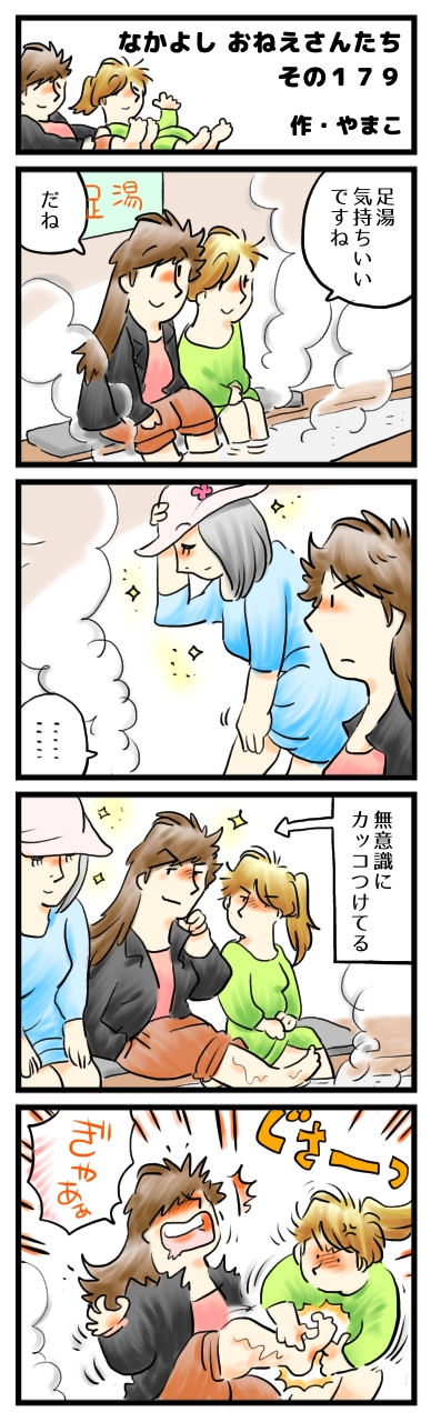 隣にいる私のほうを、見てくださいね。