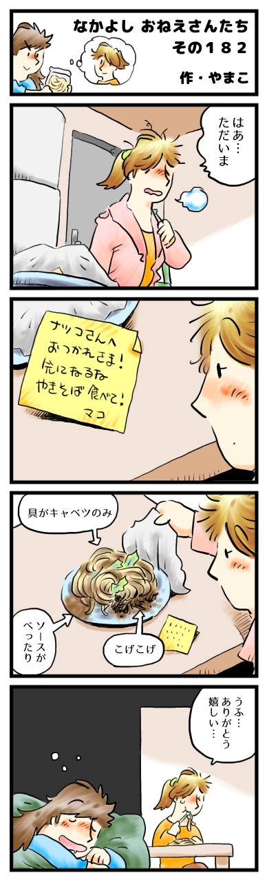 その心遣いが、身に沁みます。