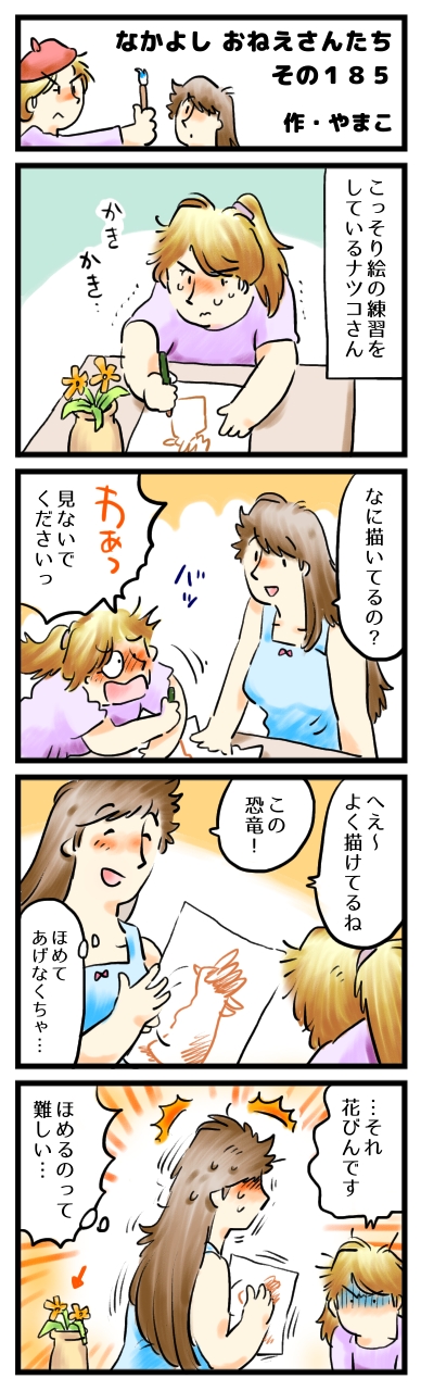 え、ええと…前衛センスがあるって言えば良かったかな…