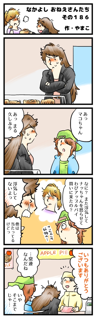 たまーに買いに来るだけだよ…本当に…