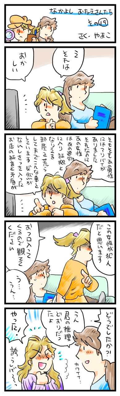 彼女は論理を愛している。