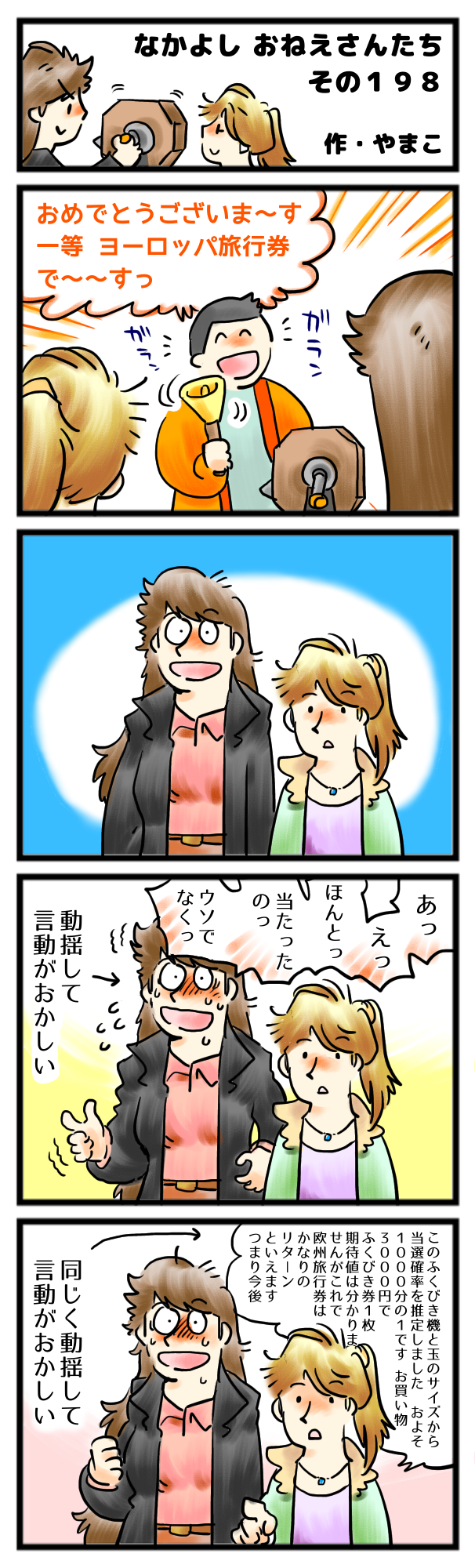 お、お休みを調整しなくちゃね…