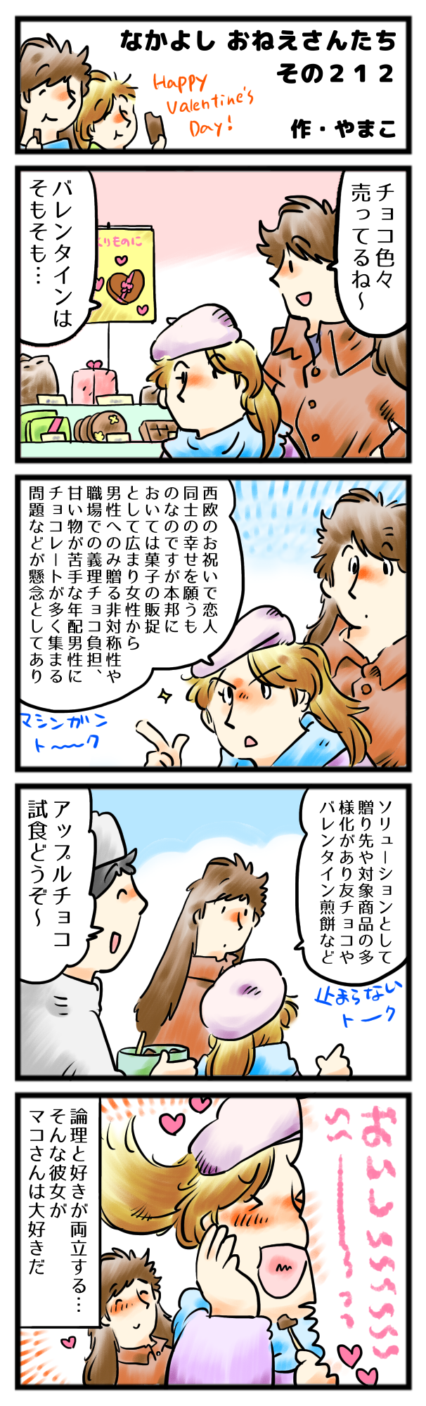 どちらも君の思うがままだよ。