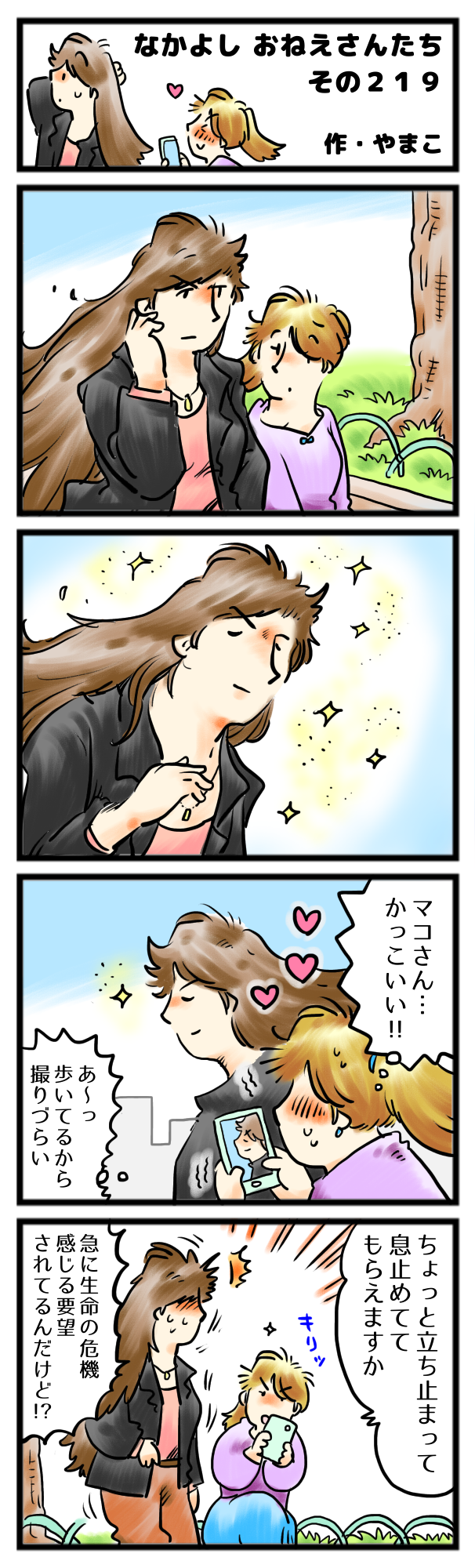 愛ゆえに、ときどきあなたを壊しそうになる。