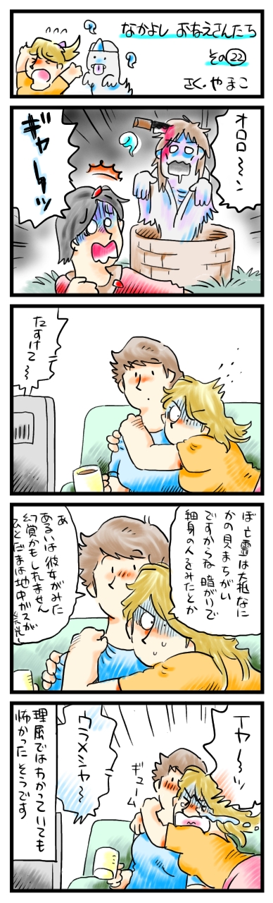 おばけは怖いよね、しかたがないよね。