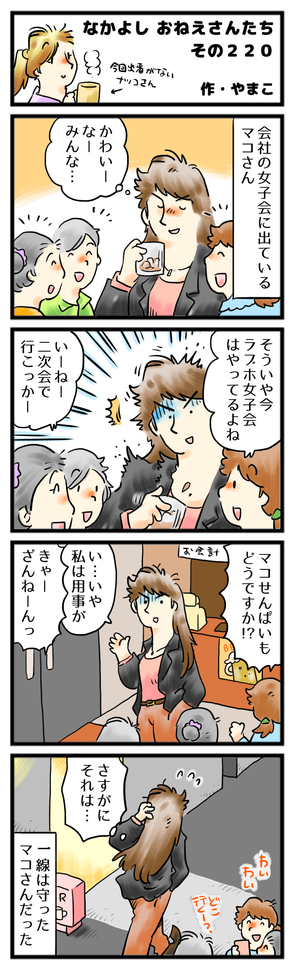 私にはね、それはできないんだよ…