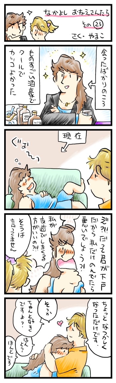 いまが大切だから、むかしが懐かしい。