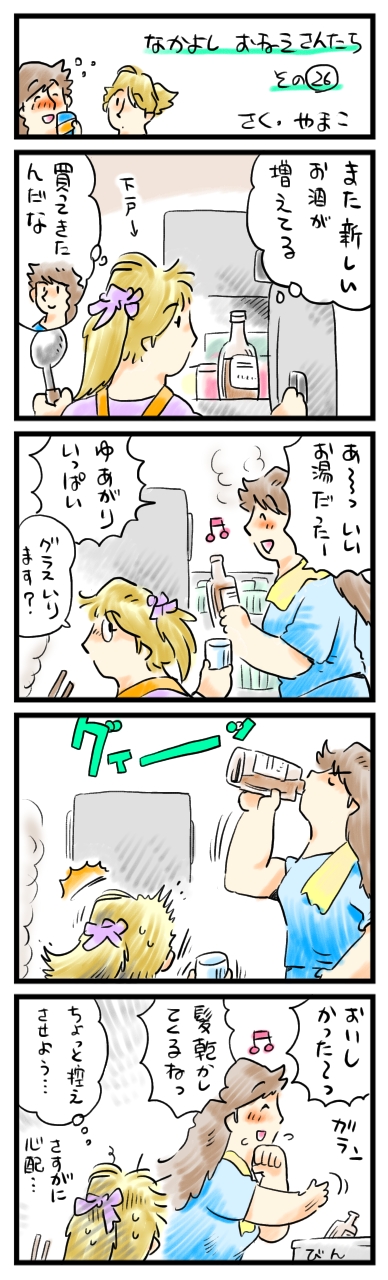 まずは、休肝日を設けさせるところからですね。