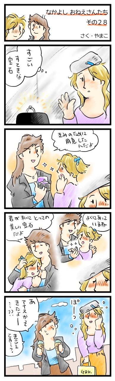 美しいものも甘い言葉も、いつでも大歓迎です。