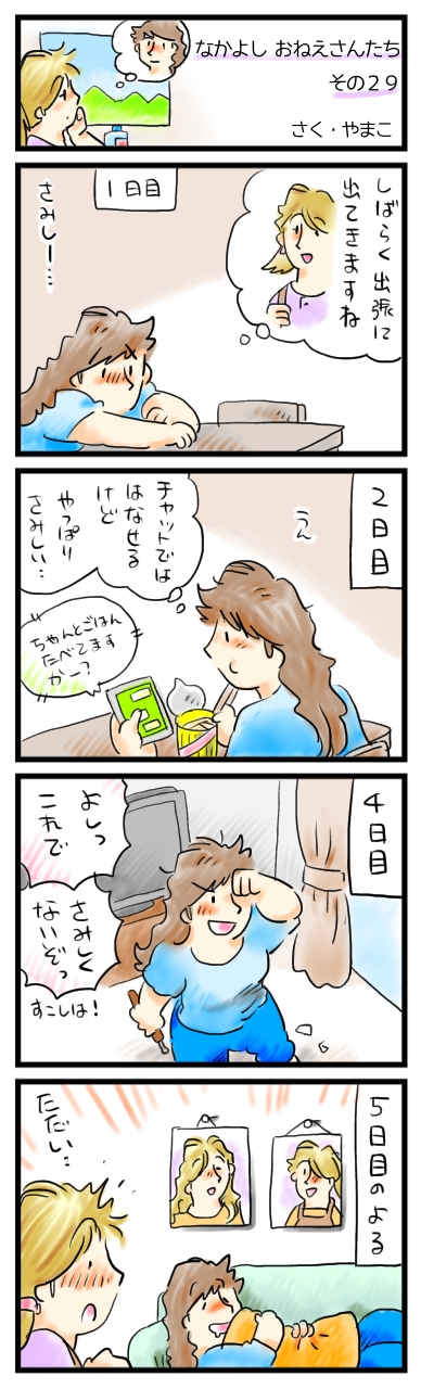 そ、その写真、印刷したんですか…？？(照)