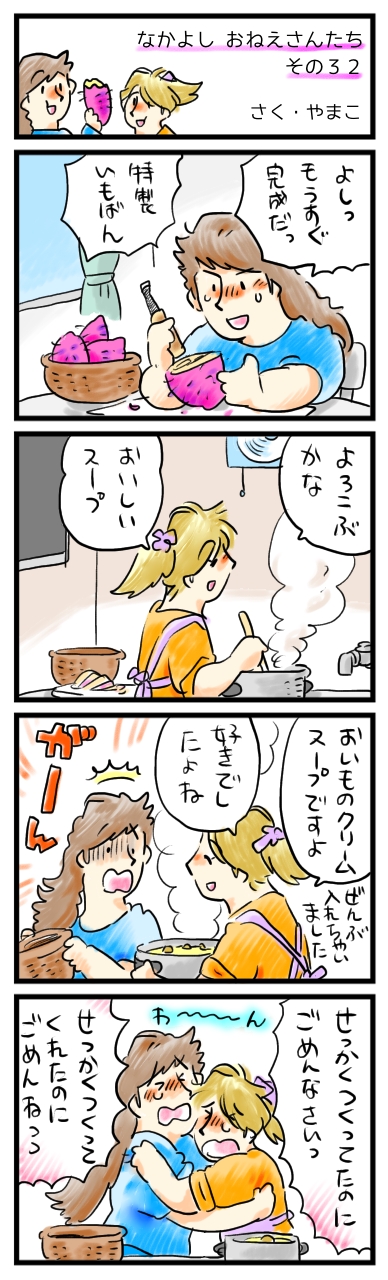 もっと目立つところに置けばよかったね…