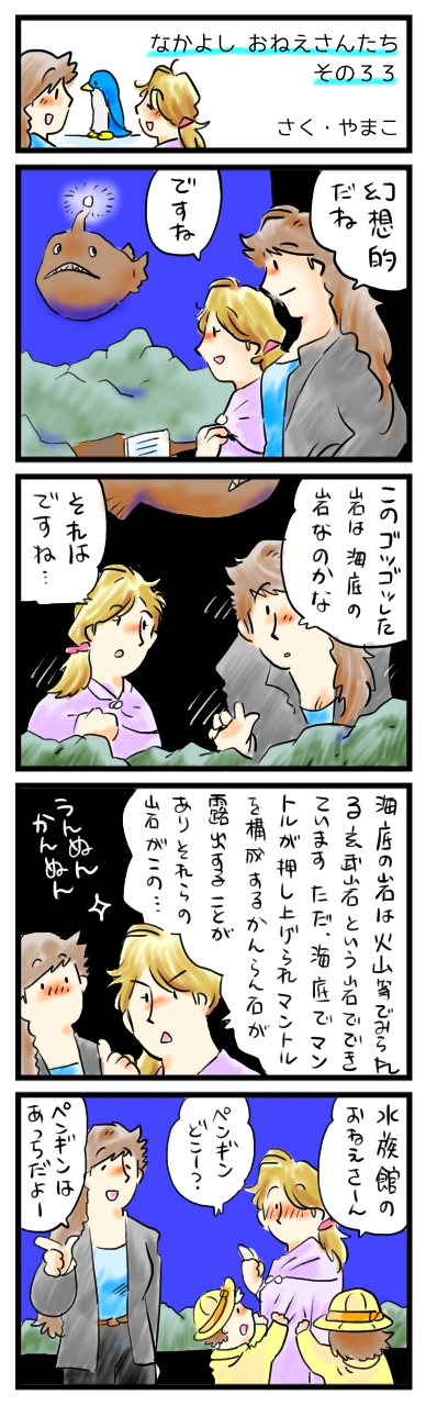 「パンフに書いてありますよ」「それ、いつ全部読んだの…？」