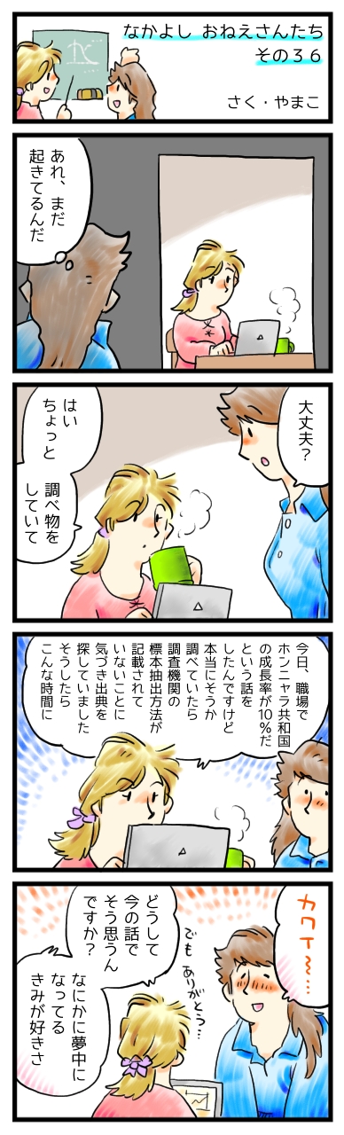 私が君にかんじている魅力は、私だけのものさ。