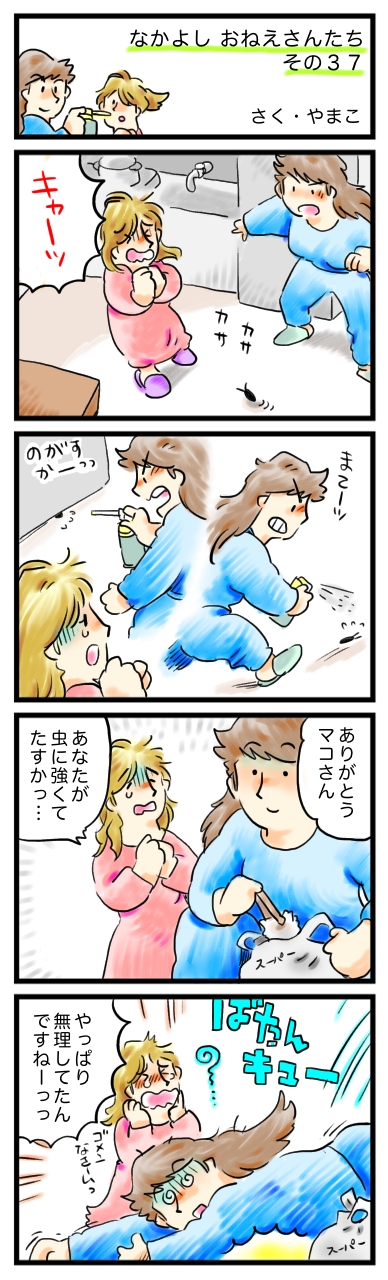 強くないのに戦ってくれて、ありがとう…