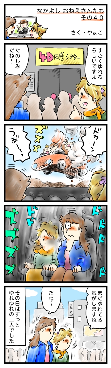 こんな体験もあとで、思い出になります。