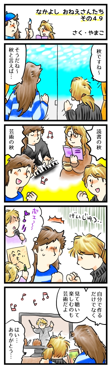 ちょっとアート方面に苦手意識がある、ナツコさんでした。