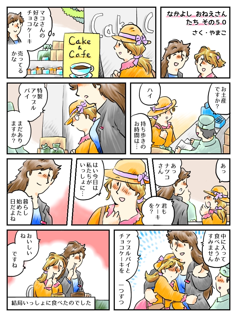 今までありがとう、これからもよろしくね。