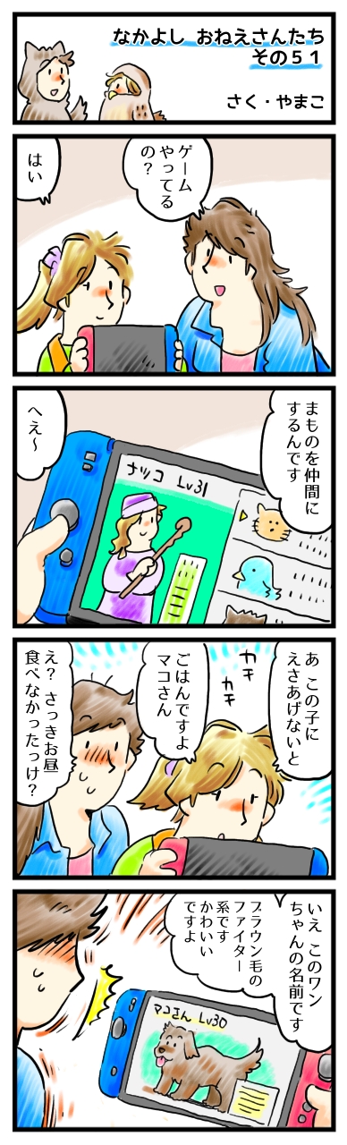 君の中で、私ってそれなのかな…？