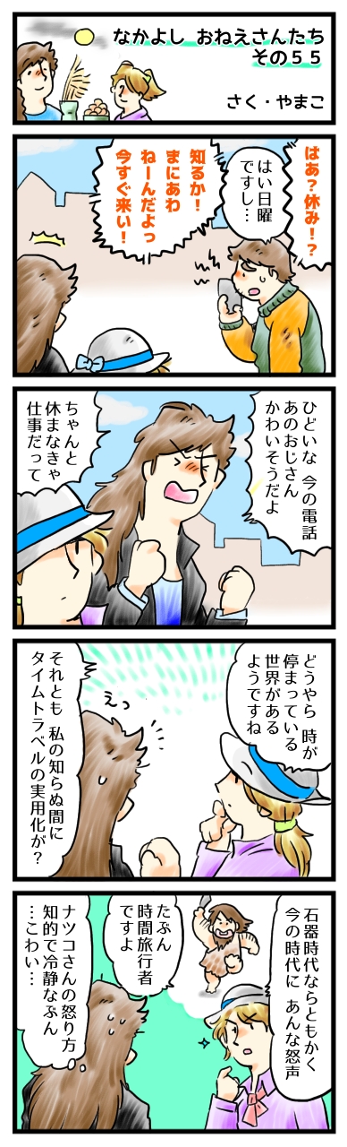 でも君の、そんなところが大好きなんだ。