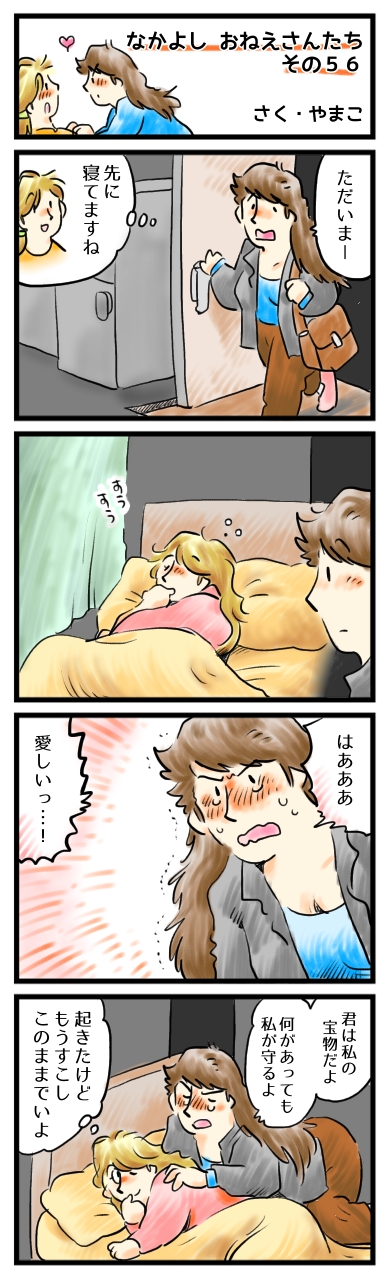 そのまま、もっと聞かせてください。