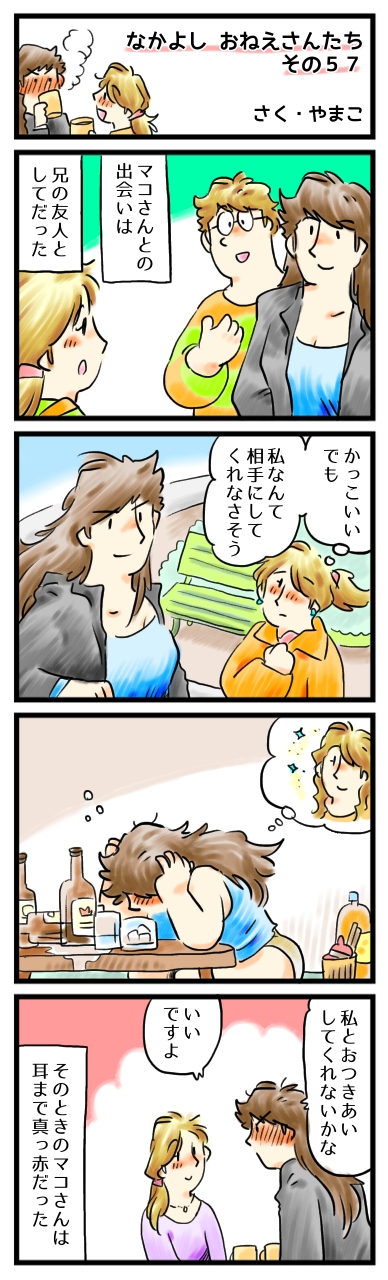 なつかしくいとおしい、たいせつな記憶。